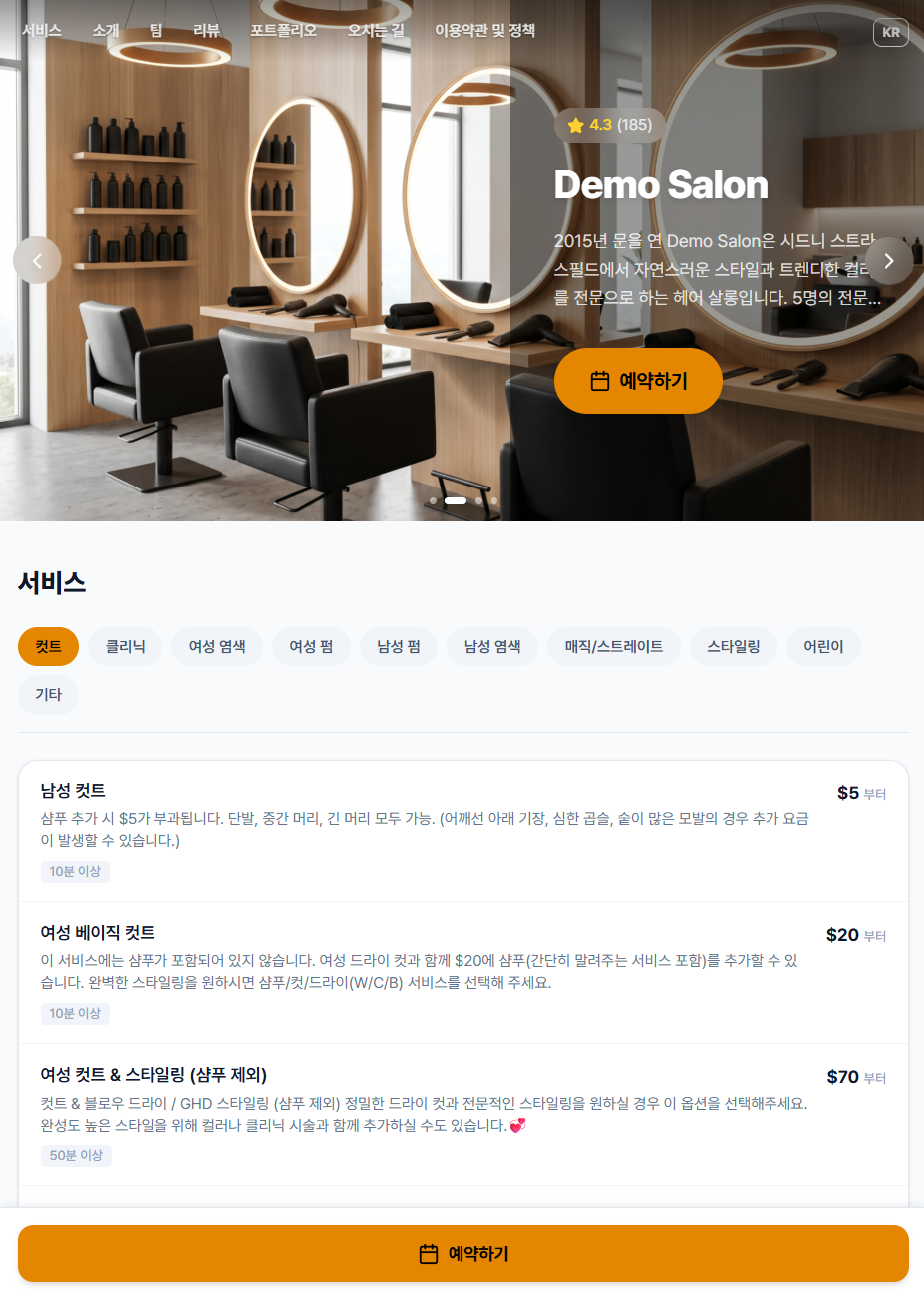 미니사이트 — 배너, 영업시간, 팀 소개가 함께 보이는 화면